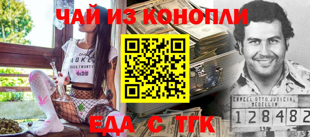 Спасск-Дальний  Еда ТГК марихуана  Вход с VPN 