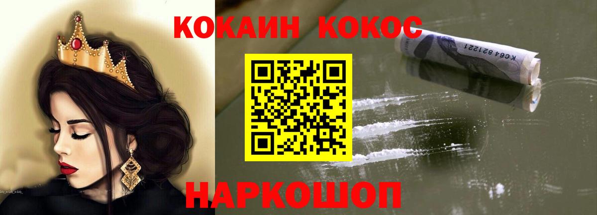 COCAIN  Вход с VPN  Спасск-Дальний  КОКАИН 97% 