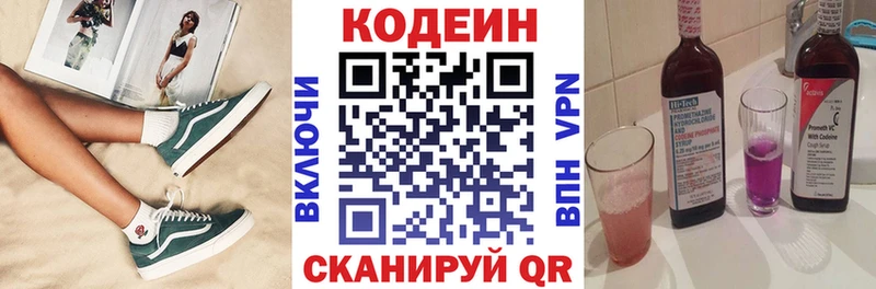 хочу наркоту ОМГ ОМГ зеркало Кодеиновый сироп Lean Purple Drank Спасск-Дальний