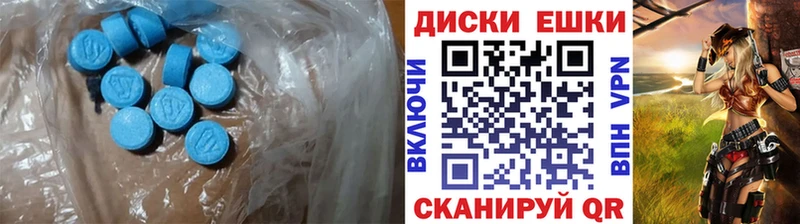 купить   Спасск-Дальний  ЭКСТАЗИ 250 мг 