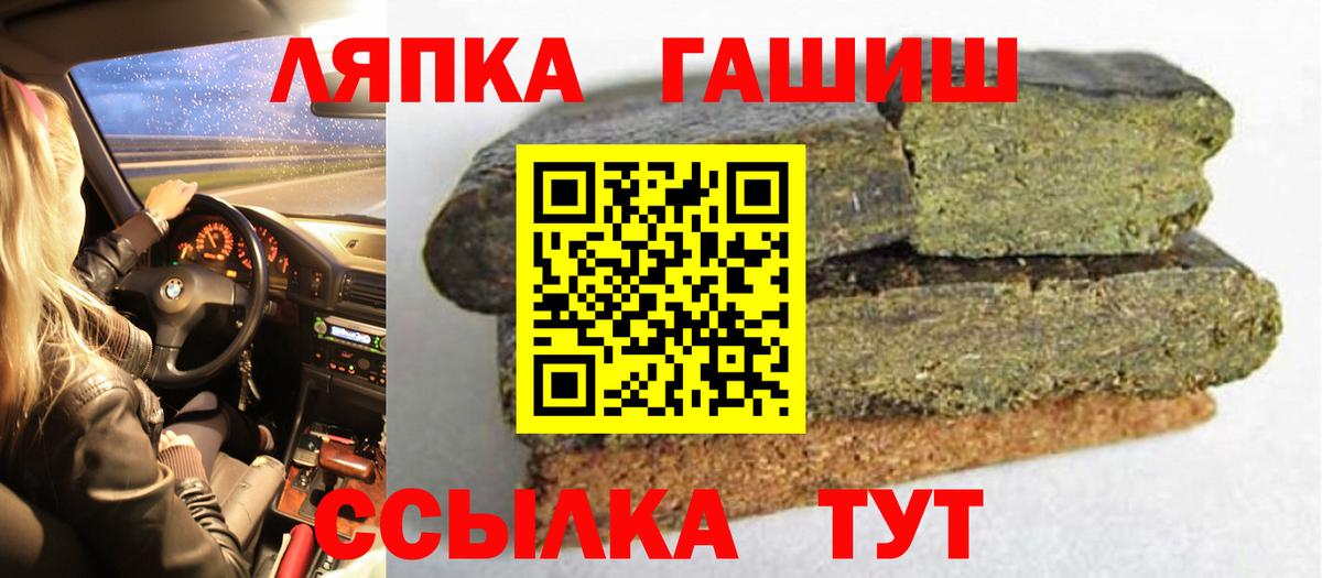 Спасск-Дальний  ГАШИШ гарик  Вход с VPN  даркнет сайт  Гашиш 40% ТГК 