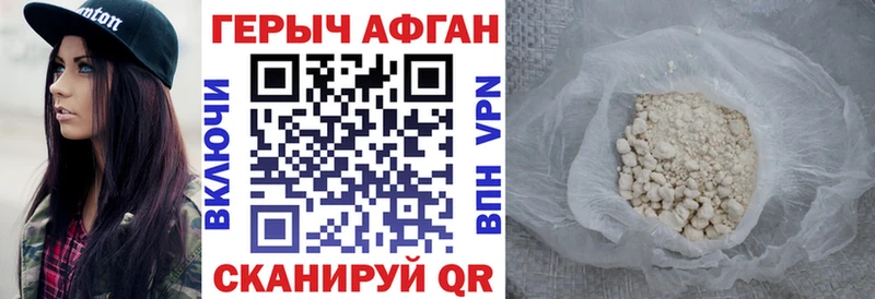 купить наркотик  Спасск-Дальний  ГЕРОИН афганец 