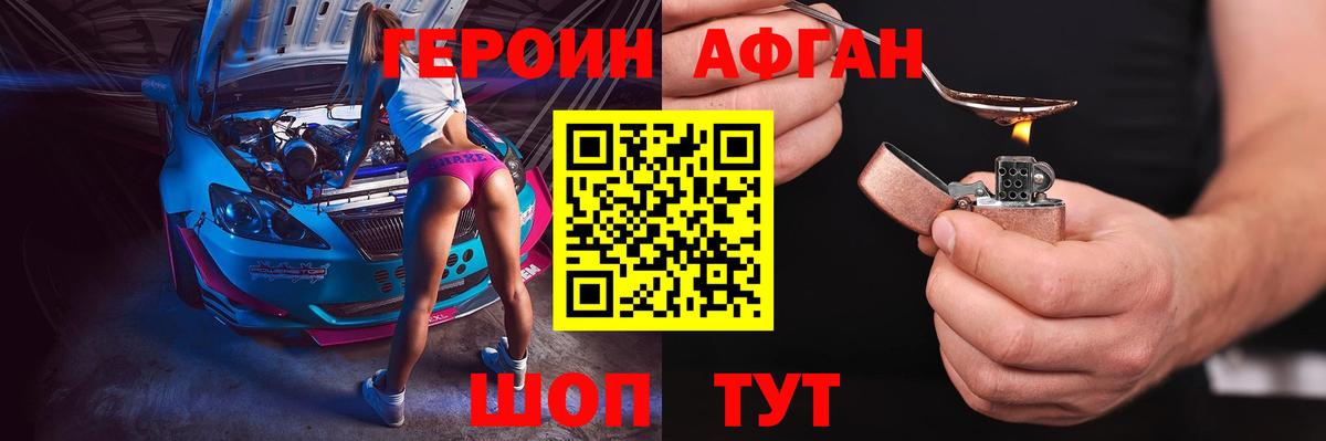 Героин хмурый  Вход с VPN  ГЕРОИН  Спасск-Дальний 