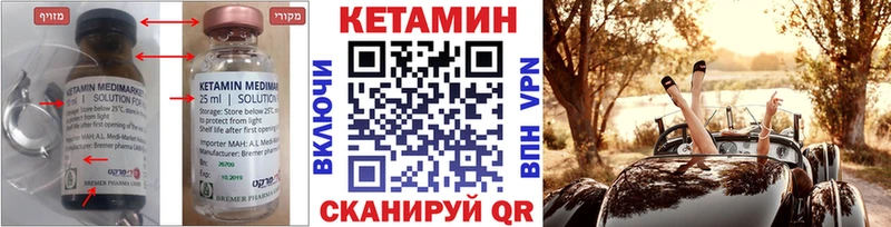 КЕТАМИН ketamine  Спасск-Дальний 