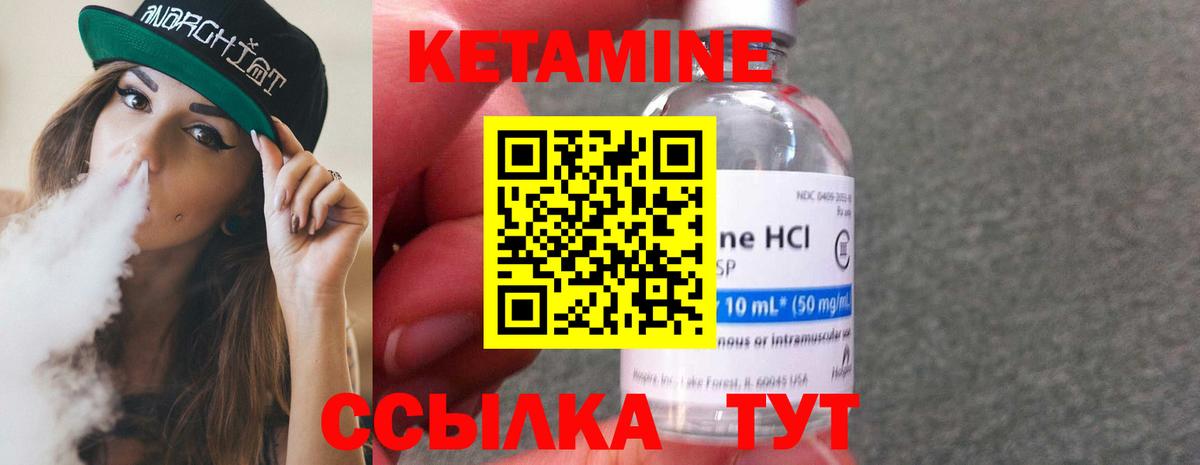 Кетамин ketamine  Вход с VPN  mega вход  Спасск-Дальний 