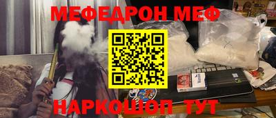 мефедрон мука Севастополь