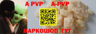 ALPHA PVP Свободный