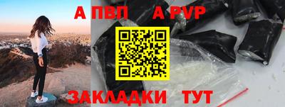 ALPHA PVP Свободный