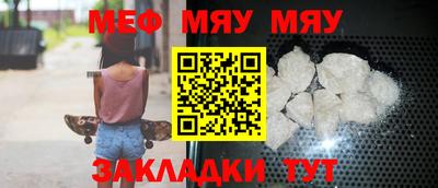 мефедрон мука Севастополь