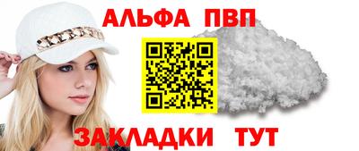 ALPHA PVP Свободный