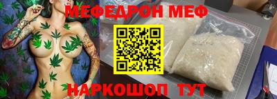 мефедрон мука Севастополь