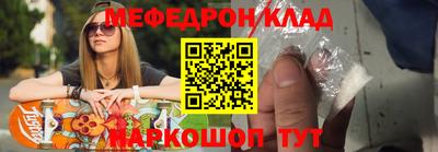 мефедрон мука Севастополь