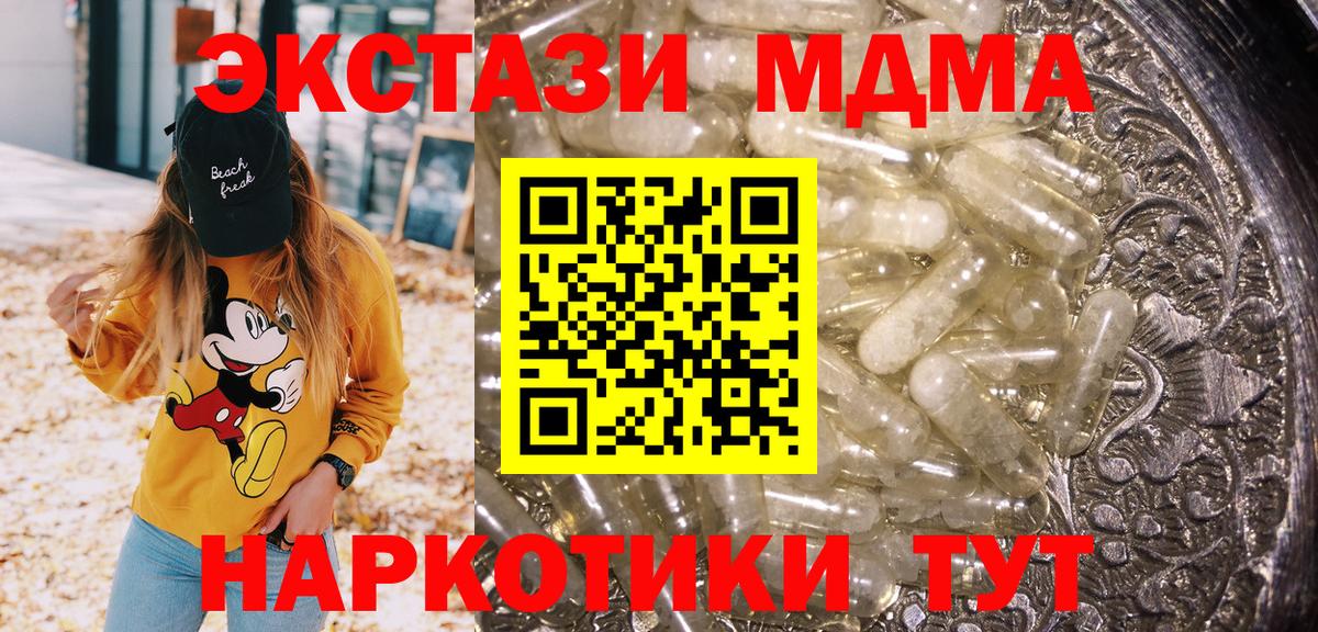 МДМА  МДМА кристаллы  Спасск-Дальний  Вход с VPN  MDMA crystal 