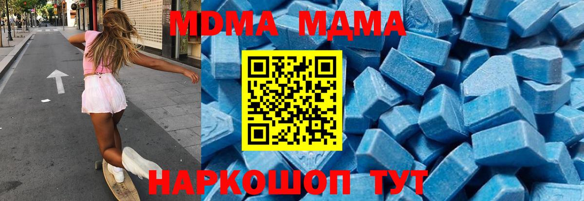 MDMA Molly Спасск-Дальний