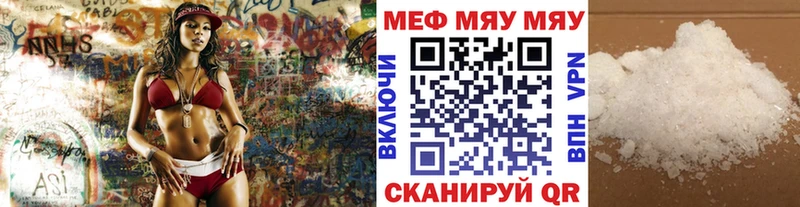 МЕФ мяу мяу  Спасск-Дальний 