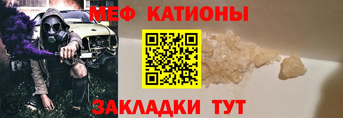 Меф VHQ  Мефедрон  МЯУ-МЯУ кристаллы  Спасск-Дальний  Вход с VPN 