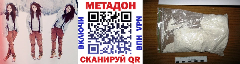 где купить Спасск-Дальний Метадон белоснежный