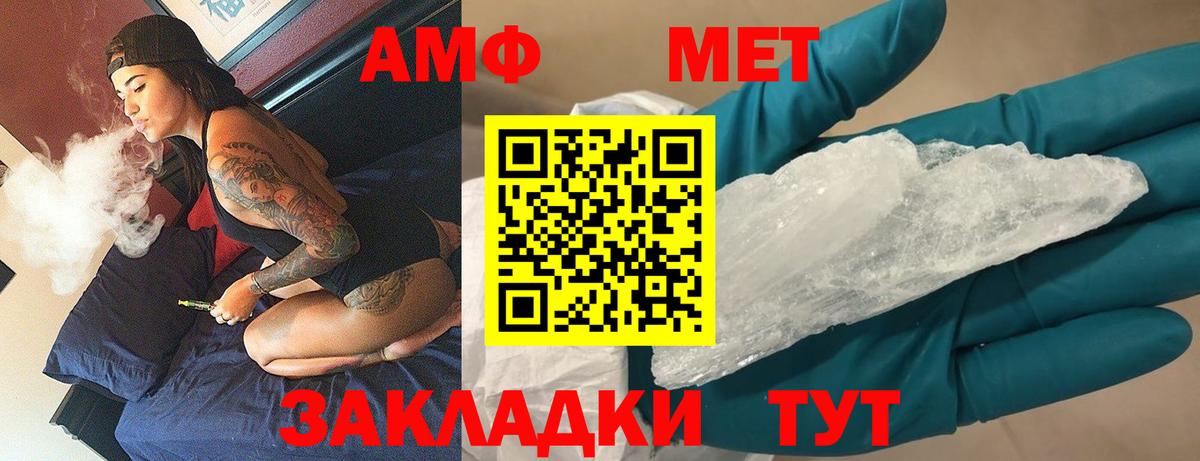 МЕТАМФЕТАМИН кристалл  МЕТАМФЕТАМИН кристалл  Спасск-Дальний  Вход с VPN 