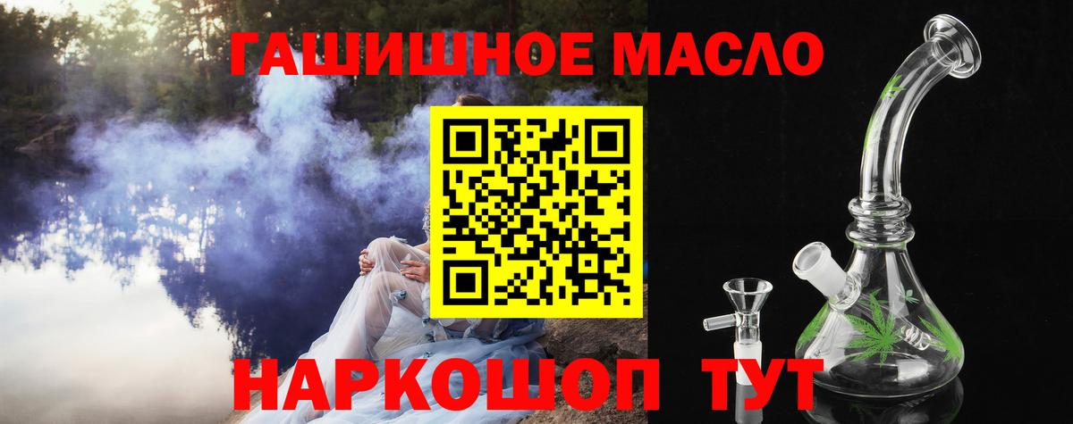 Спасск-Дальний  Дистиллят ТГК концентрат  Вход с VPN 